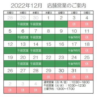 2022Dec.calendar1.jpg